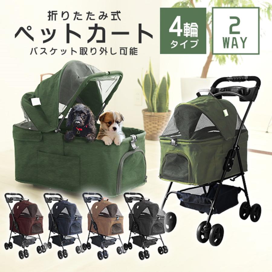 ペットカート 取り外し可能 分離式 折りたたみ 軽量 耐荷重15kg 4輪