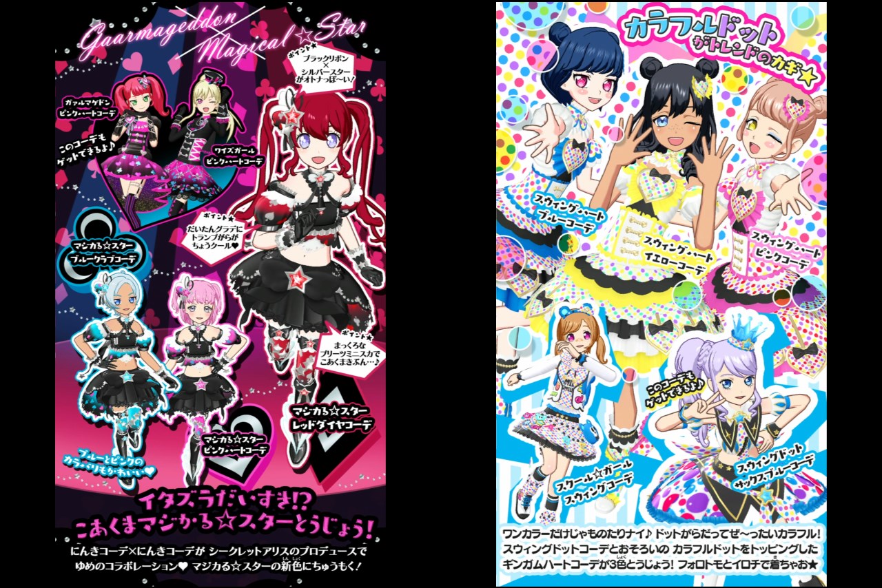 プリチャンプリたま2/3/4/5まとめ売り バラ売り（ニコチケあり