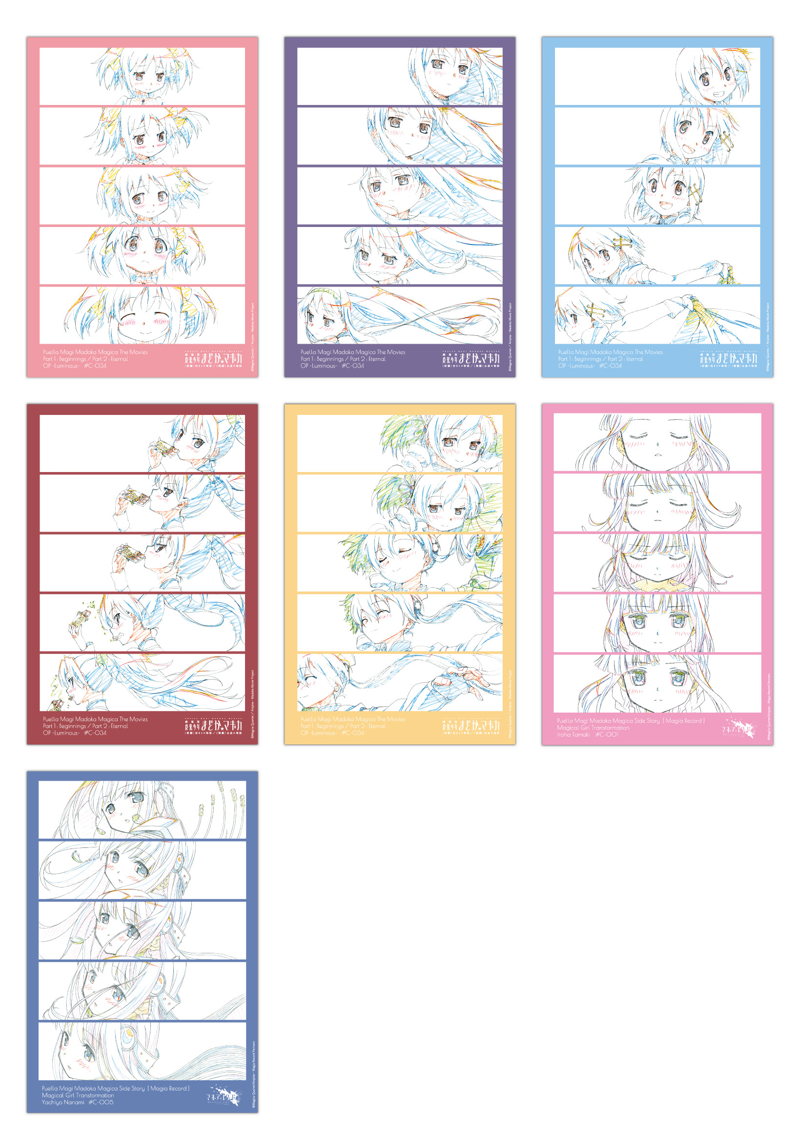 劇場版 魔法少女まどか☆マギカ[前編]始まりの物語 ／[後編]永遠の物語