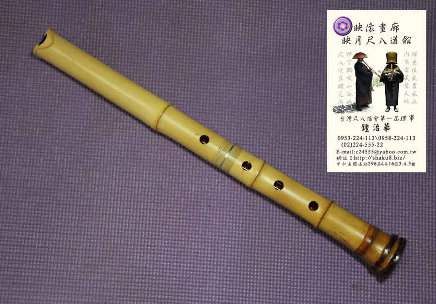 251尺八 一尺九寸管 晏弘銘ニ印 251尺八 一尺九寸管 晏弘銘ニ印 晏弘銘