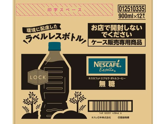 ネスレ ネスカフェ エクセラボトル 無糖 ラベルレス 900ml×12本 1箱※軽