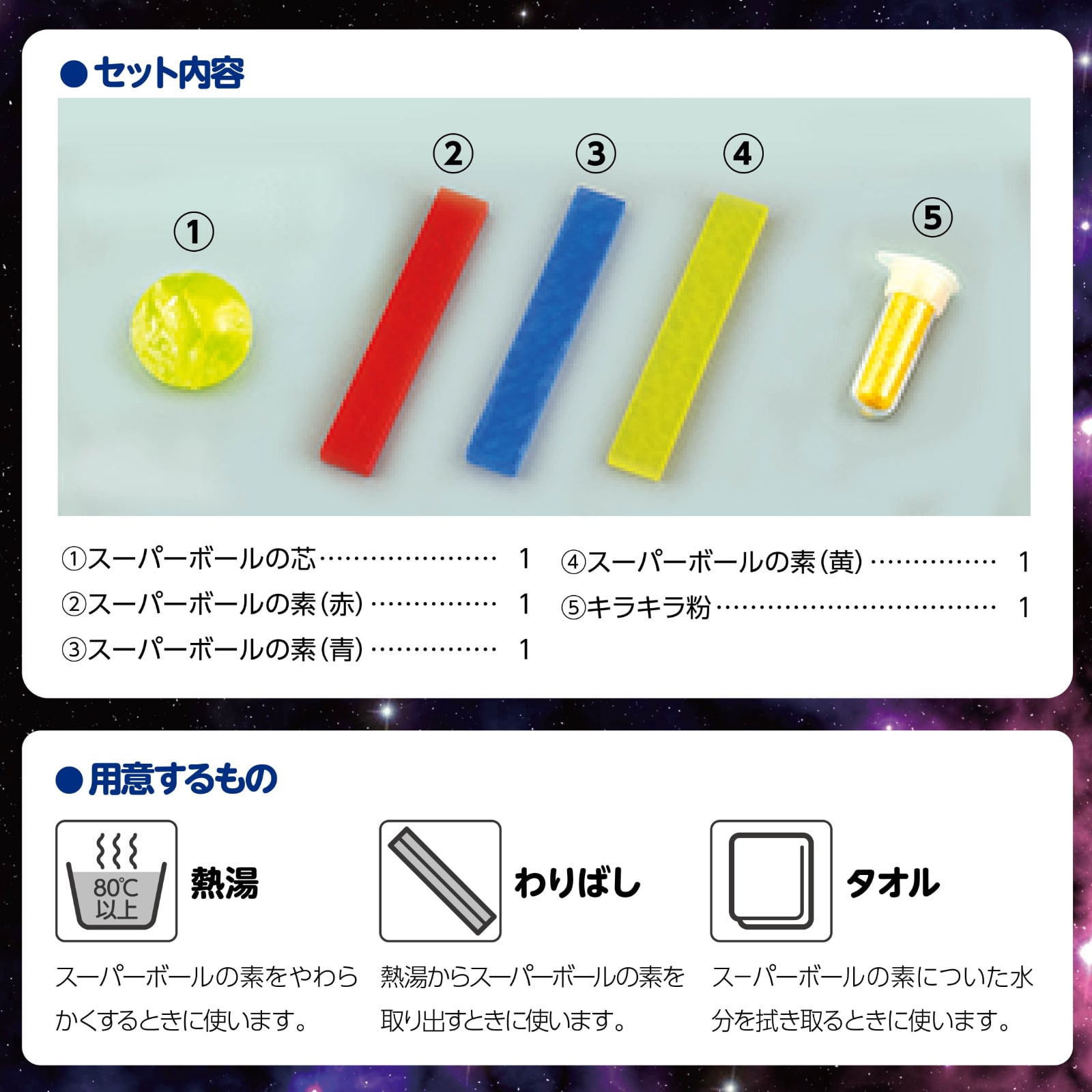 ㈱アーテックギャラクシービッグスーパーボール 1セット（ご注文単位1