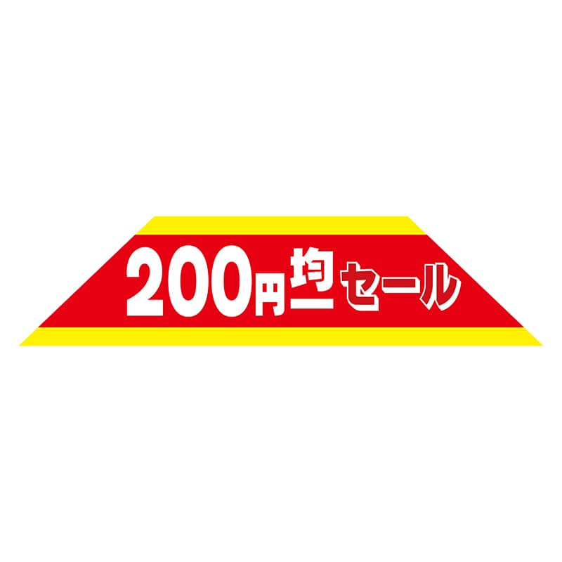 ヒカリ紙工 シール SMラベル 1000枚入 N2812 200円均一セール 1袋（ご