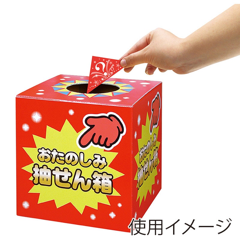ササガワ 三角くじ 機械貼り 4等 5-554 24枚 1冊（ご注文単位1冊