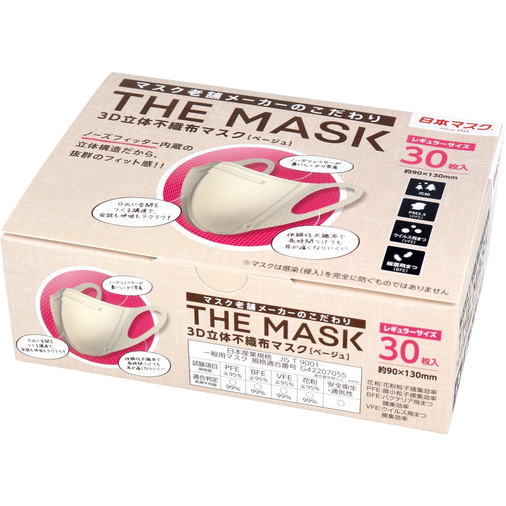 日本マスク 3D立体不織布マスク THE MASK 30枚 ベージュ N006 1個（ご