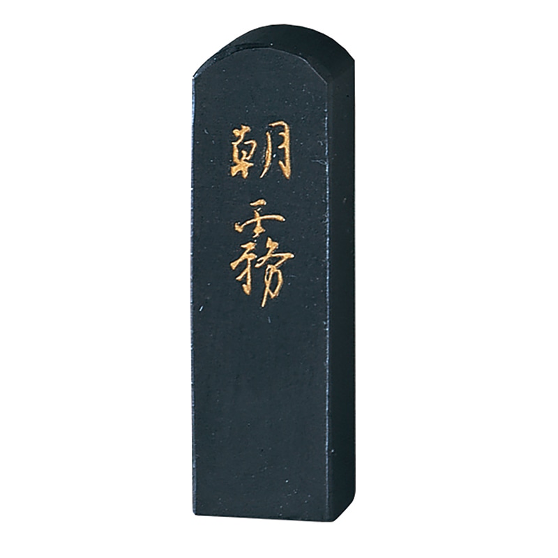 3ページ目-固形墨の通販ならシモジマ【公式】(3/3ページ)