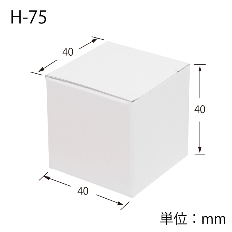 HEIKO 箱 白無地汎用ボックス H-75 10枚/袋 006837500 包装用品・店舗