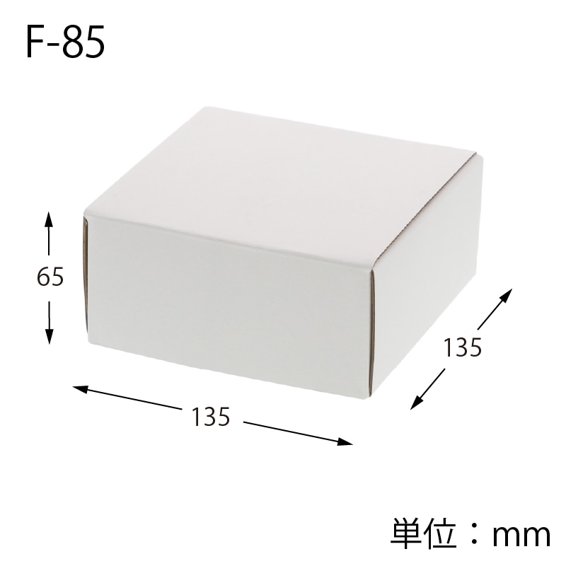 HEIKO 箱 フリーボックス F-85 10枚/袋 006207410 包装用品・店舗用品