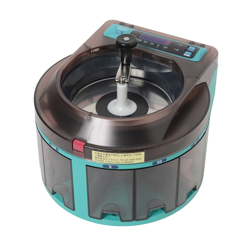 エンゲルス 硬貨選別機 コインソーター 手動式 SCS-100 1台（ご注文