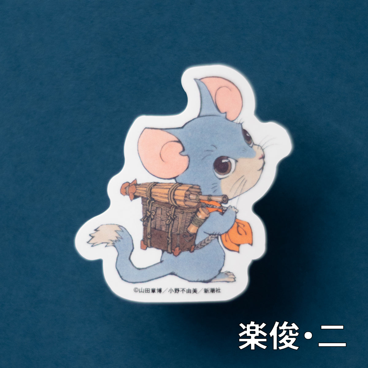 十二国記」ちびキャラダイカットステッカー【二】 – 新潮ショップ