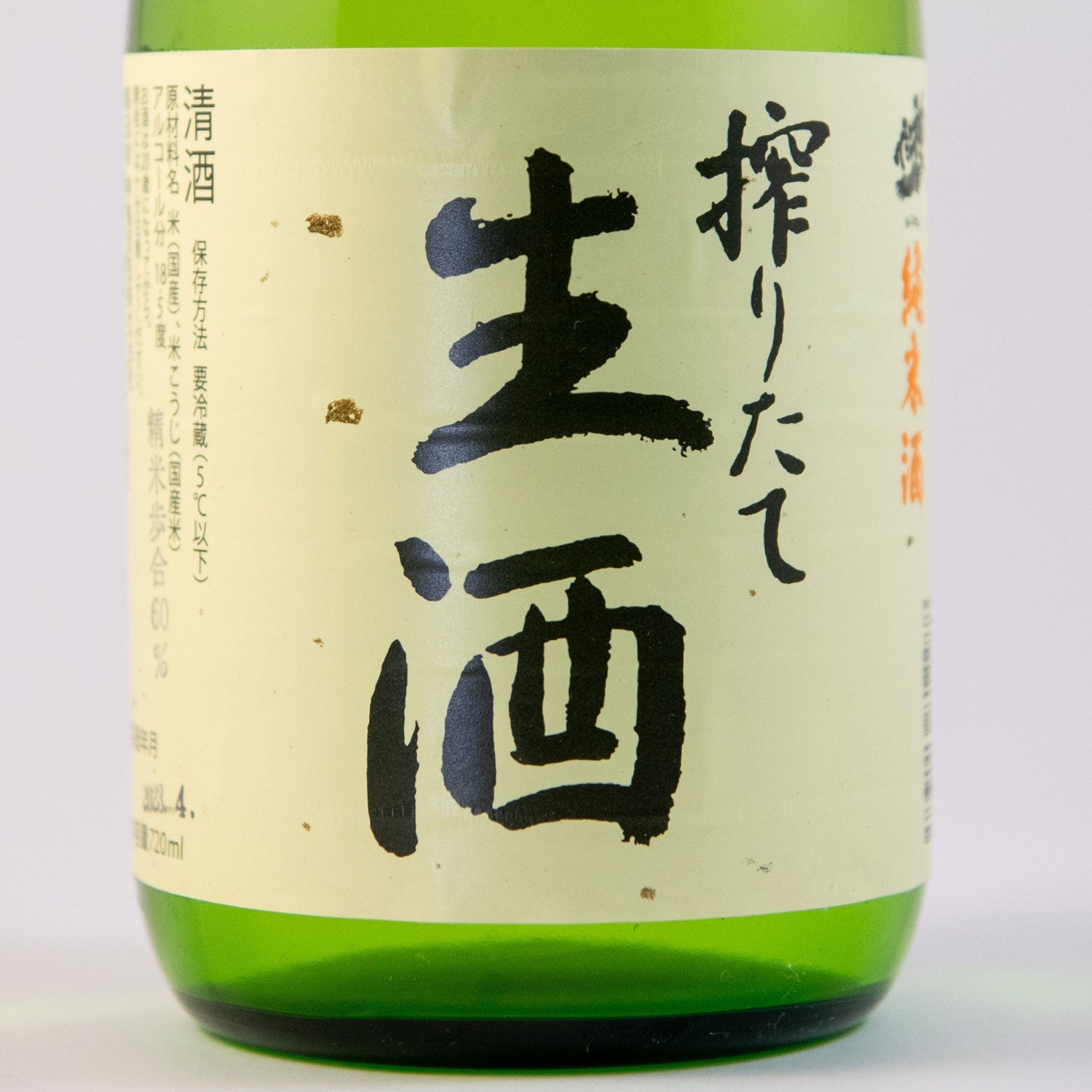 神亀飲み比べセット – 神亀の館
