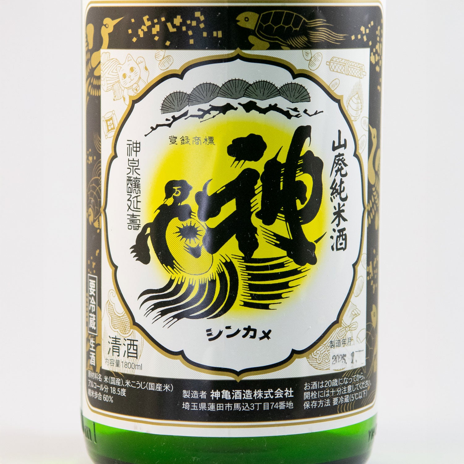 神亀山廃ブラック生 – 神亀の館