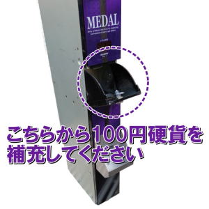 スリム両替機 EMS-7フラットタイプ 新品架台付き 商品詳細 - 新洋商事