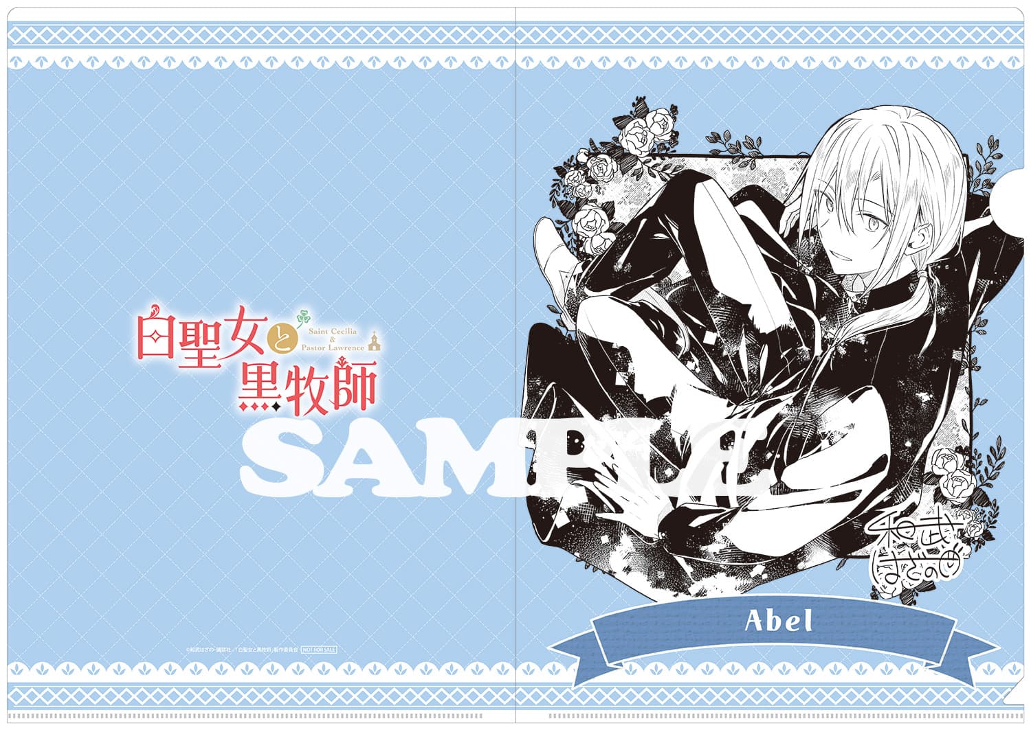 Blu-ray/DVD | TVアニメ「白聖女と黒牧師」公式サイト