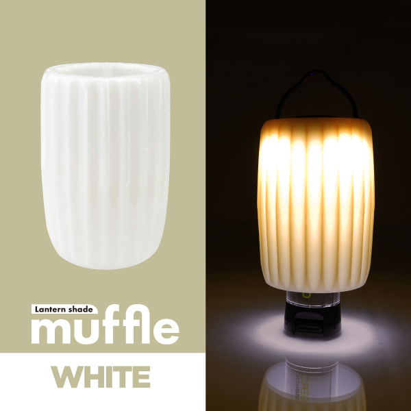 彩音 ソフビランタンシェード 彩音 ソフビランタンシェード