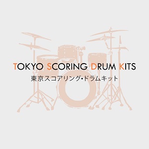 ソフト音源 「Tokyo Scoring Drum Kits」 | SONICWIRE