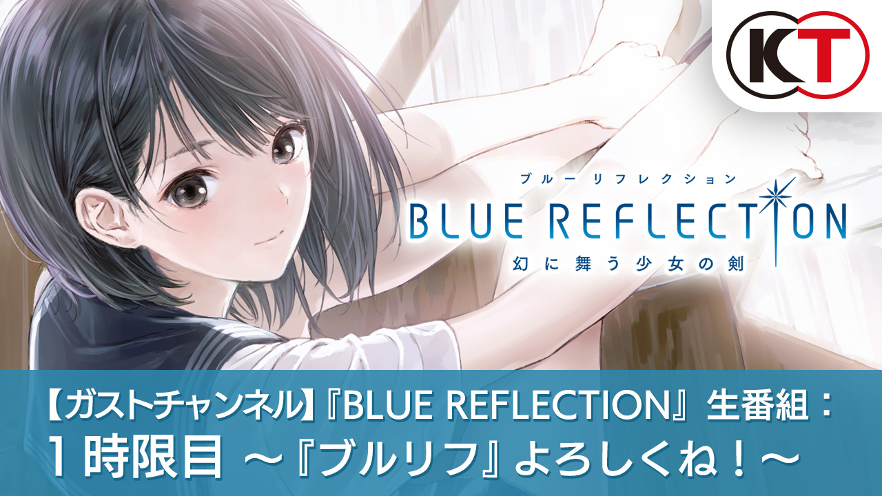複製原画 blue reflection 幻に舞う少女の剣 ブルーリフレクション