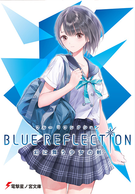 ブルーリフレクション 白井日菜子 どでか布ポスター BLUE REFLECTION