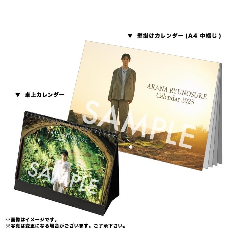 田中涼星 カレンダー 2025 チェキ付き 田中涼星 Birthday 1on1