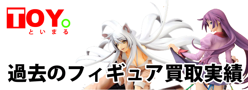 セキララ彼女Mayumi Sakamoto 限定ホワイトバージョン フィギュア