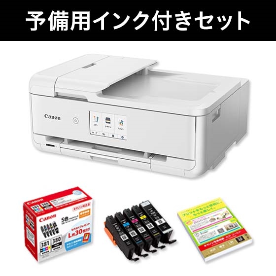 販売終了】 インクジェット複合機 TR9530（ﾎﾜｲﾄ） 予備用ｲﾝｸ5色標準