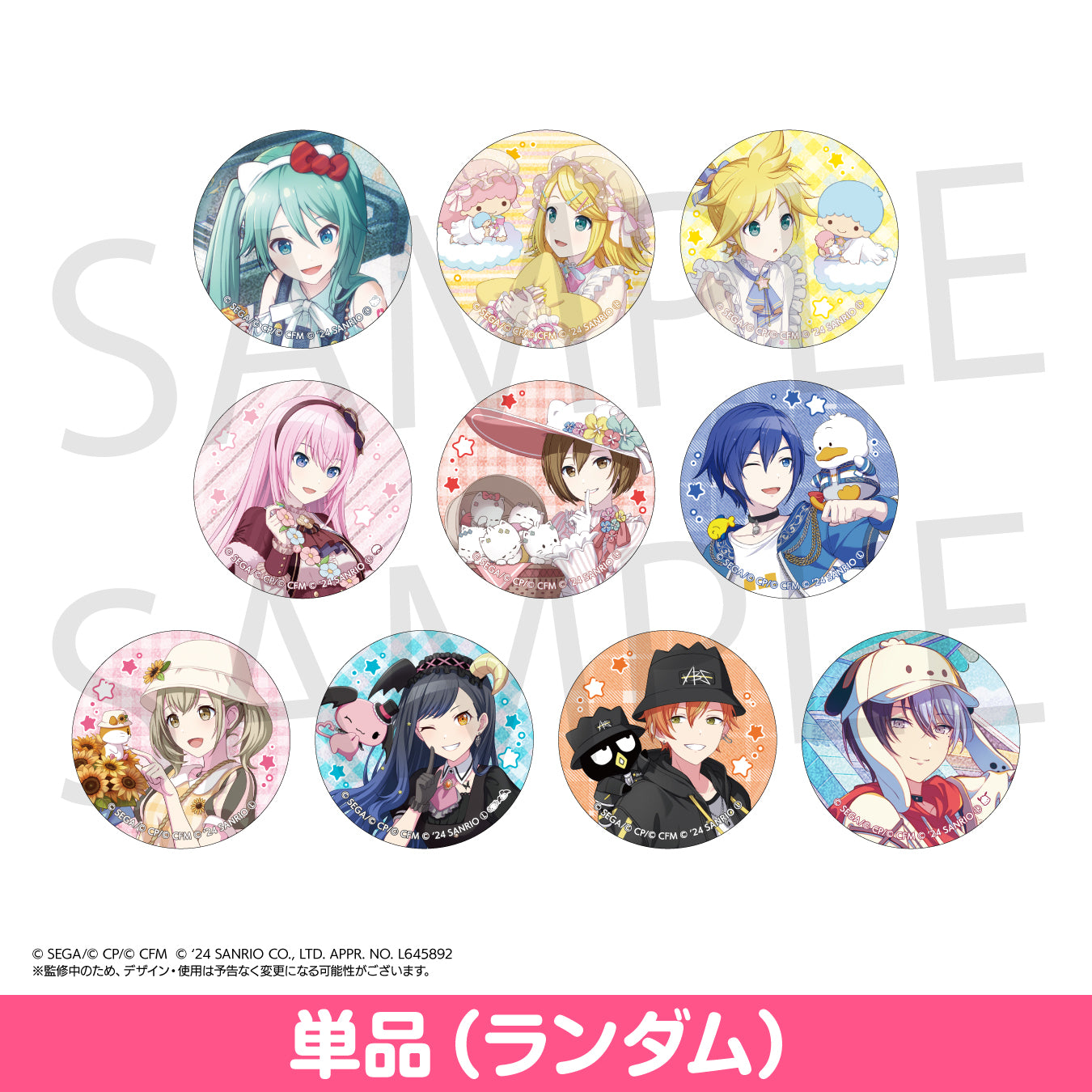 プロセカ×サンリオキャラクターズコラボ_グリッター缶バッジ