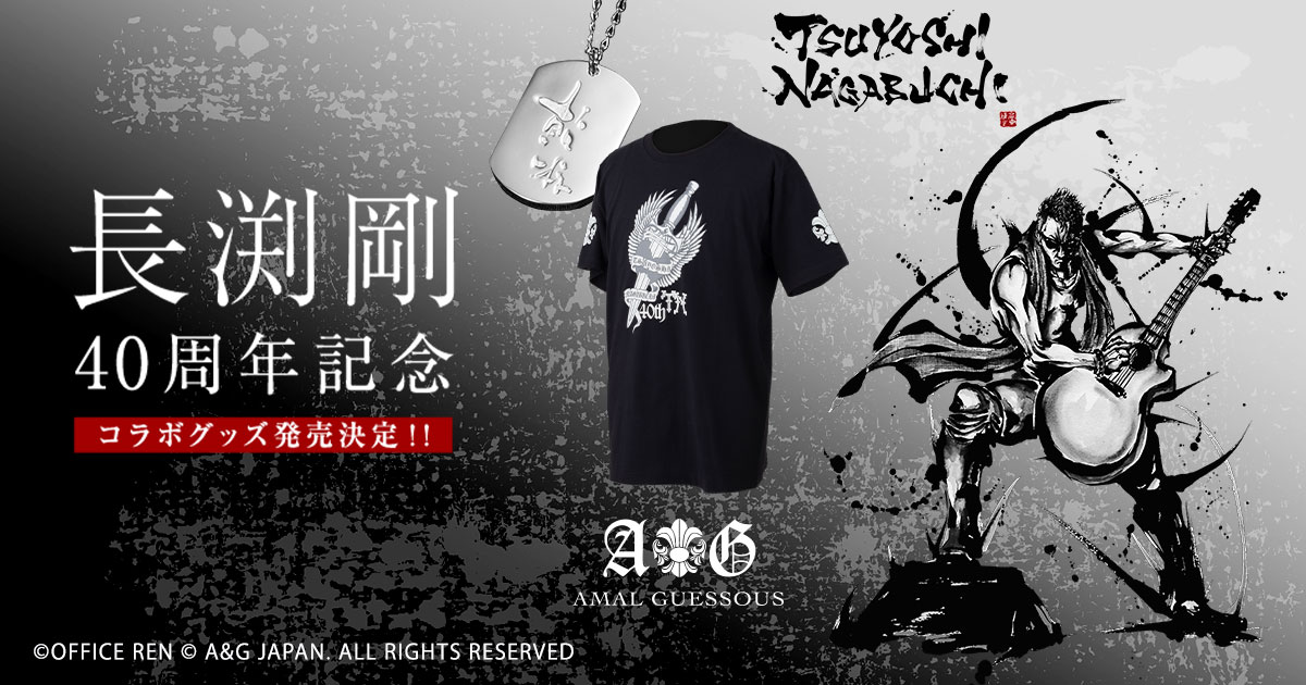 長渕剛 40周年記念 こうじょう雅之 コラボ 公式グッズ シーツ武人画