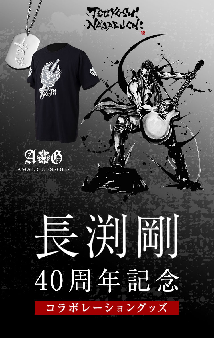 長渕剛 40周年記念 | カドスト | KADOKAWA公式オンラインショップ