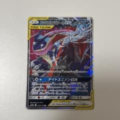ゲッコウガ＆ゾロアークGX RR SM12a TAG TEAM GX - メルカリ