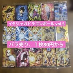 イタジャガドラゴンボール vol.5 バラ売り - メルカリ