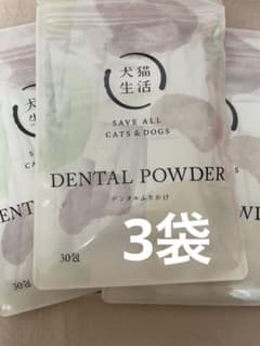 犬猫生活 デンタルふりかけ 30包×3袋 - メルカリ