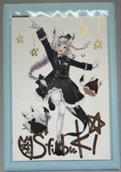 ホロライブ 白上フブキ 誕生日記念2020 直筆サイン入りポストカード