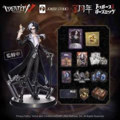 第五人格 3周年 オフラインパック 特別豪華版 写真家 D.M コード未使用