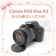 Canon EOS Kiss X3 手ぶれ補正レンズ カメラデビューオススメ - メルカリ