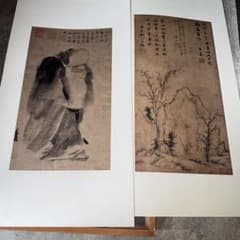 宋梁楷 撥墨仙人図 水墨画 原寸 二玄社 複製画 額装 疎林秀石圖 元