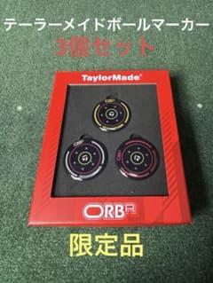 TaylorMade 】TM25 TM×ORBR ボールマーカー3個セット - メルカリ