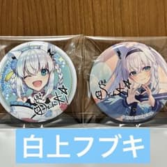 ホロライブ 白上フブキ 缶バッジ 2種 ローソン - メルカリ