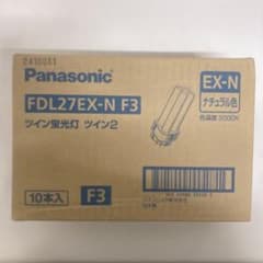 新品】Panasonicツイン蛍光灯FDL27EX-N F3 ×10本入り - メルカリ
