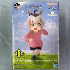 一番くじ ウマ娘 シンデレラグレイ D賞 オグリキャップ 幼い記憶