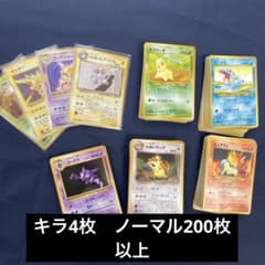 ポケモンカード旧裏 キラ4枚 ノーマル 200枚以上 - メルカリ