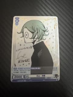 Eve ZINGAI お面 sp ヴァイスシュヴァルツブラウ サイン 箔押し - メルカリ