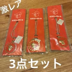 佐藤製薬 サトちゃん ペンダント ネックレス ヴィンテージ 3点セット