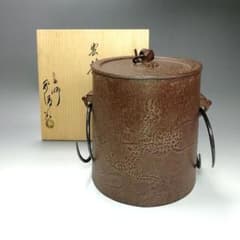 S277 茶釜 『釜師 佐藤浄清作』『雲龍釜』『環付』 鉄製 共箱