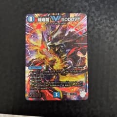 飛翔龍 5000VT 超銀トレジャー - メルカリ