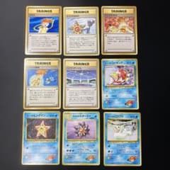 ポケモンカード 旧裏 カスミ セット 9枚 カスミのなみだ いかり 勝負
