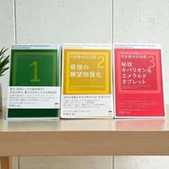 ウィリアム・アトキンソン著 引き寄せの法則 本 3冊セット 成功 願望