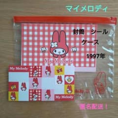 平成レトロ サンリオ マイメロディ レターセット 封筒 シール 1997年