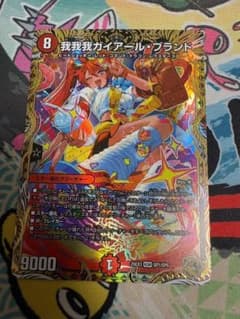 我我我ガイアールブランド 金トレジャー 4 - メルカリ