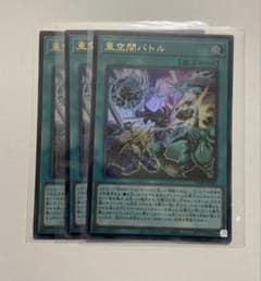 亜空間バトル VJMP JP283 ウルトラ 3枚 - メルカリ