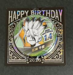 ドクターストーン Dr.stone バースデイ缶バッジ 2026 石神 千空 ①